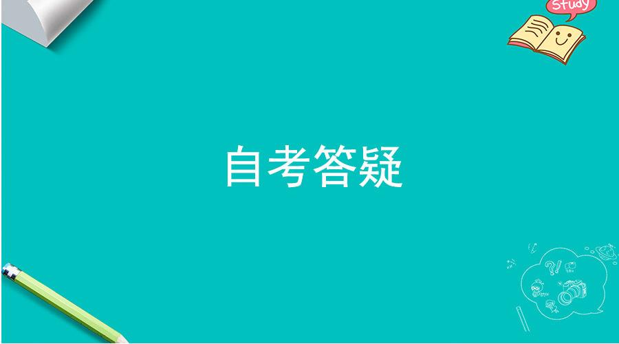 广东自考专升本考试科目能重复考吗？会不会有影响？