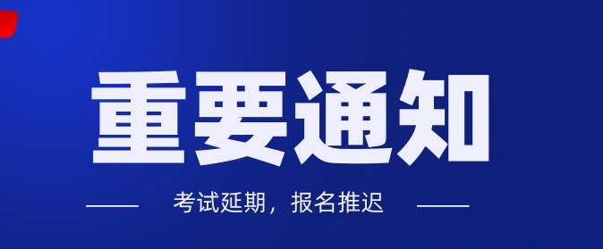 2020年4月广东自考推迟到时候开始报考