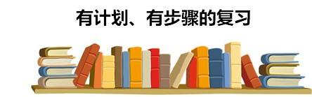 2020年广东省自学考试复习技巧