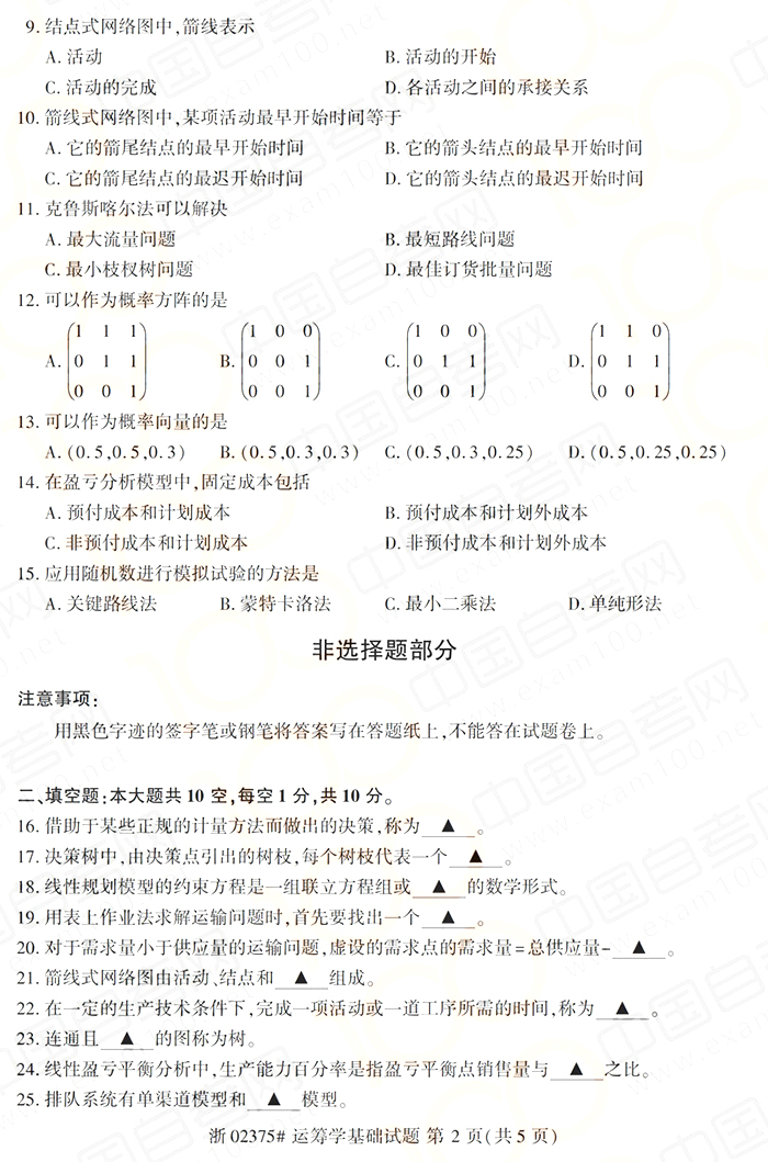 运筹学基础2.jpg