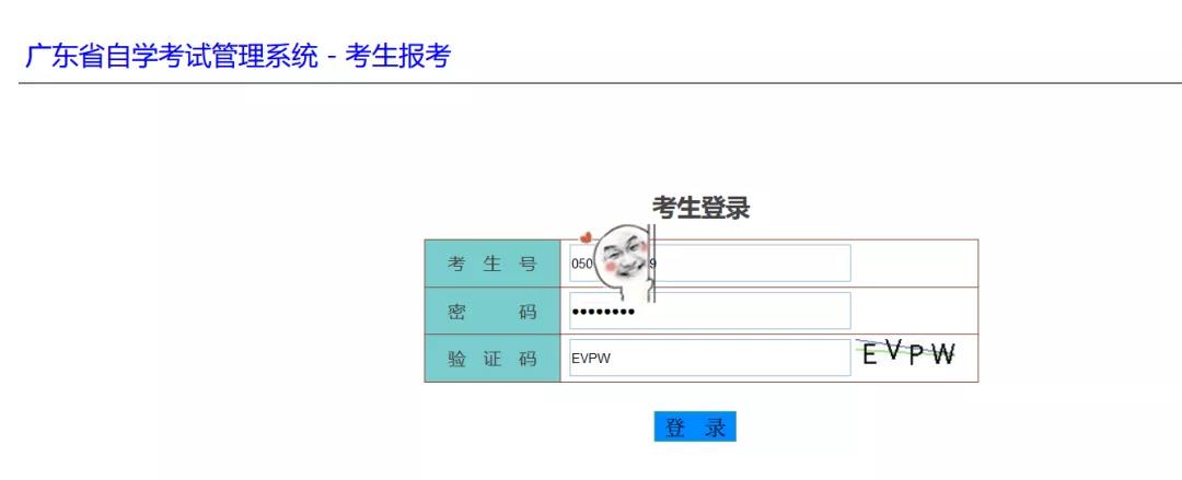 2021年1月广东自考报名时间及全部流程