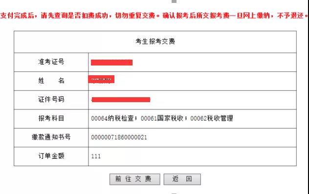 2021年1月广东自考报名时间及全部流程