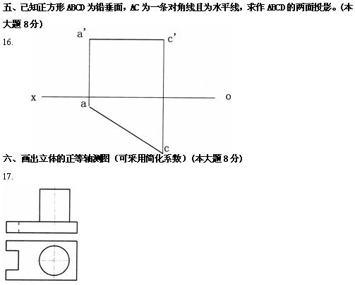 全国2010年4月高等教育自学考试土木工程制图试题